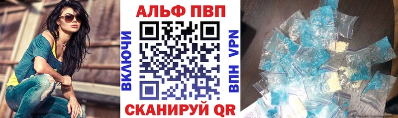 где найти   Змеиногорск  APVP крисы CK 