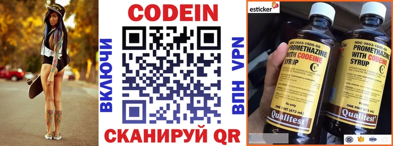 Кодеиновый сироп Lean напиток Lean (лин)  закладки  Змеиногорск 
