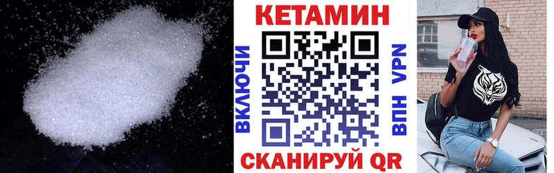 КЕТАМИН ketamine Змеиногорск