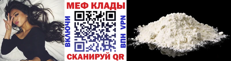 МЕФ мяу мяу  Змеиногорск 